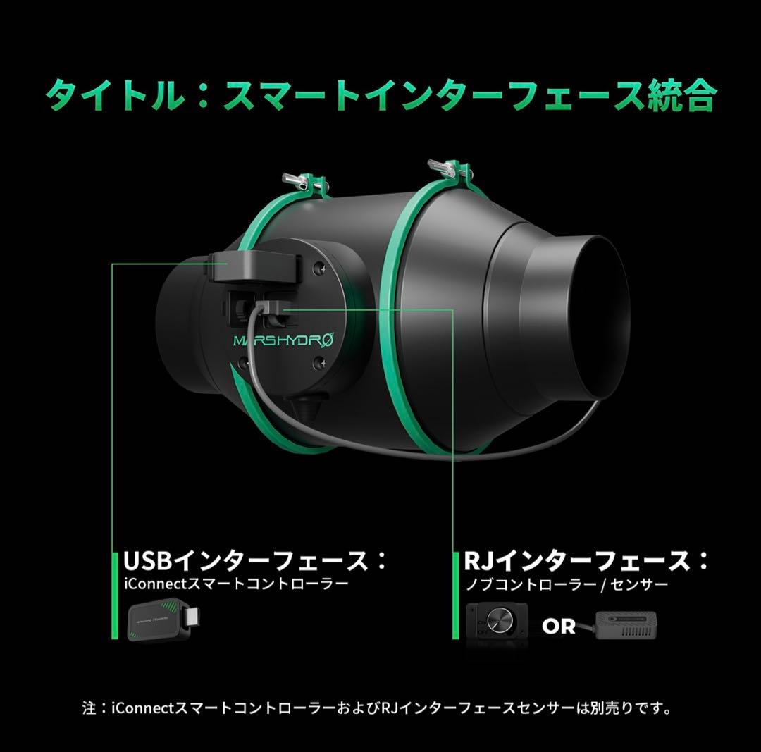 Mars Hydro６インチ app制御 ダクトファン【正規代理店保証付】