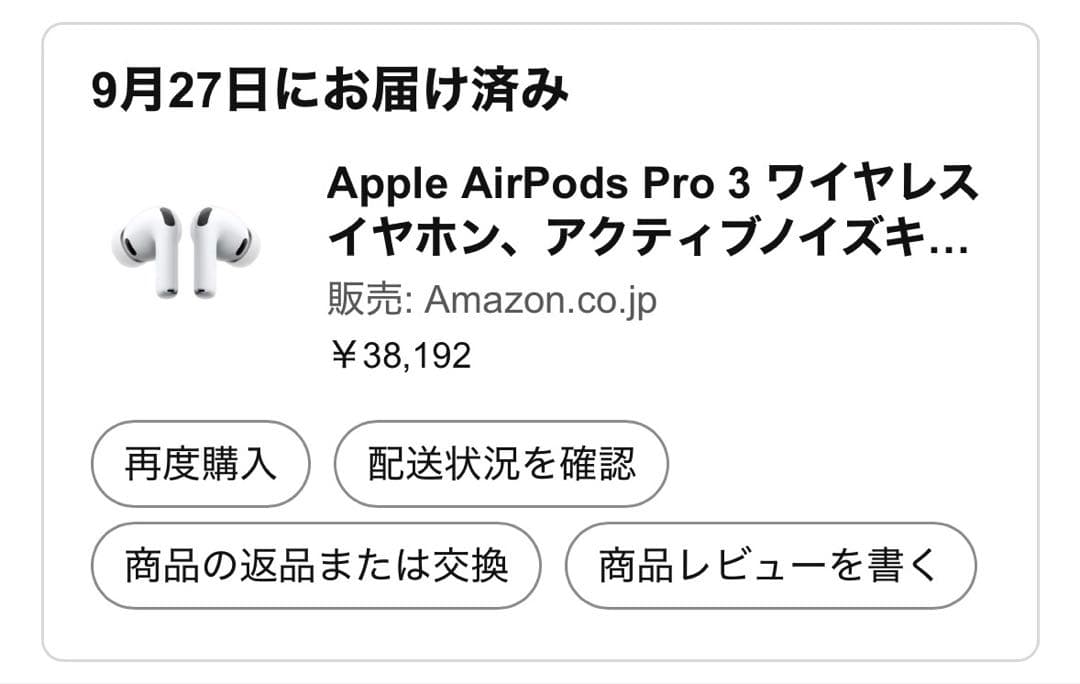 AirPods Pro 3 + イヤホンケース付