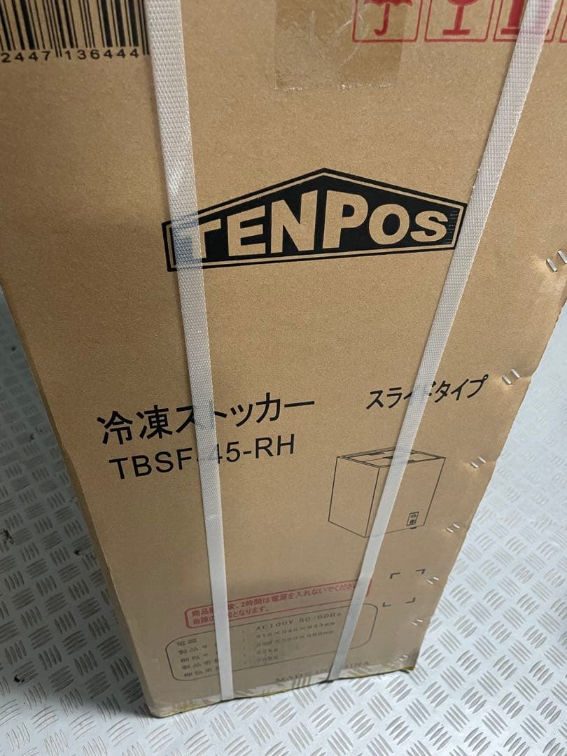 TENPOS 冷凍ストッカー TBSF-45-RH