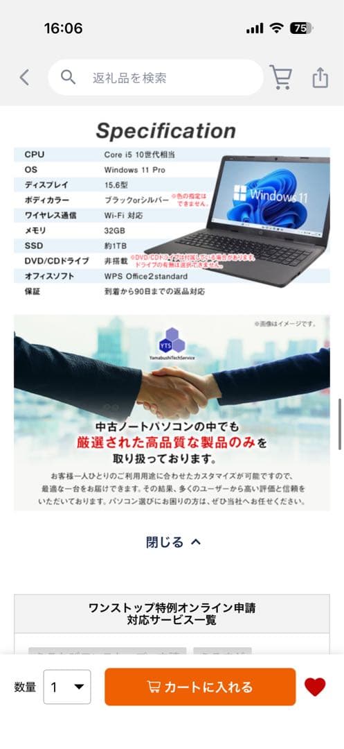 Lenovo ThinkPad L15 ノートPC 整備済み 高スペック