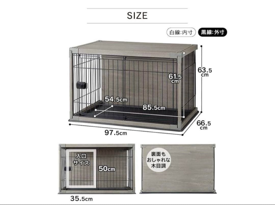 アイリスオーヤマ製　犬用ケージ