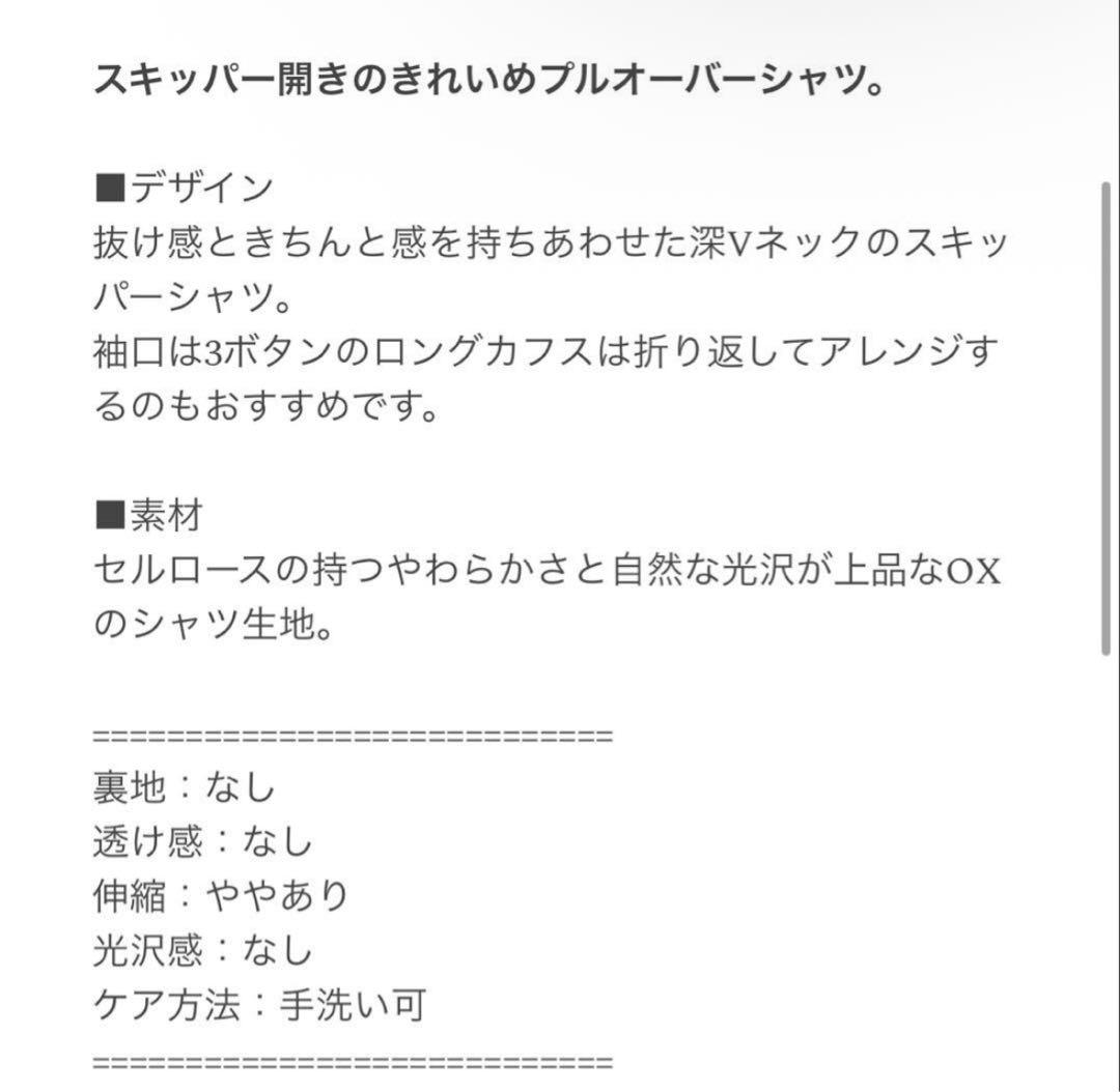 【1月5日限定価格】conte ディープVネックスキッパーシャツ　ライトブルー