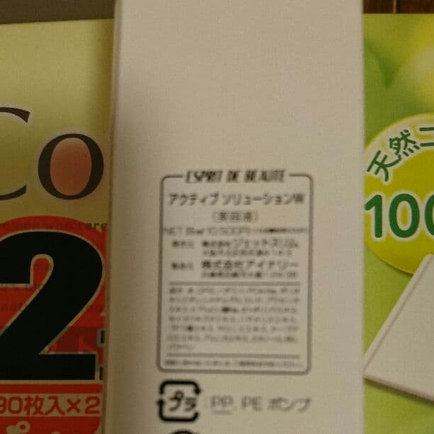 再値下げ！超音波フェイス&ボディ☆