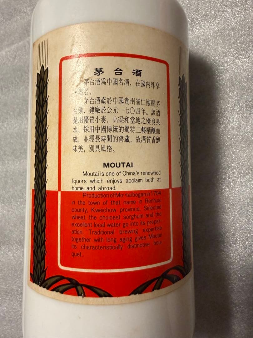 【即日発送】貴州茅台酒 天女 1998年 53% 952.1g 箱付き【未開栓】