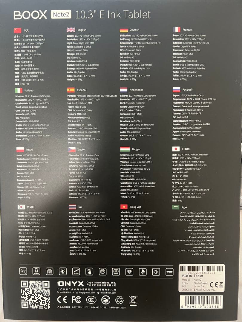 BOOX Note2 10.3インチ E Inkタブレット 本体