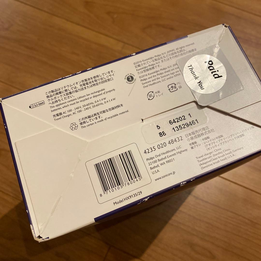 ソニッケア- フレックスケア-プラチナ HX9135/29(ホワイト)