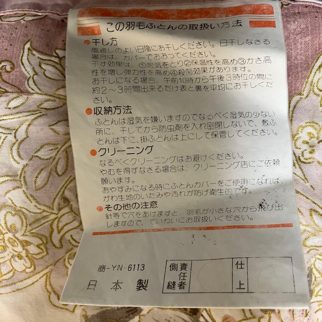 羽毛布団　ホワイトグース ダブルサイズ　本掛け　日本製