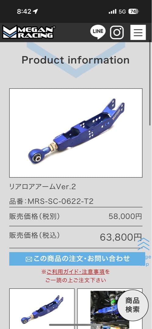 MEGAN RACING リアロアアーム　RRR出品