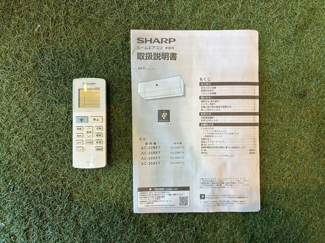 2075 シャープ【AC-22RFT】2023年製 6畳 エアコン 中古