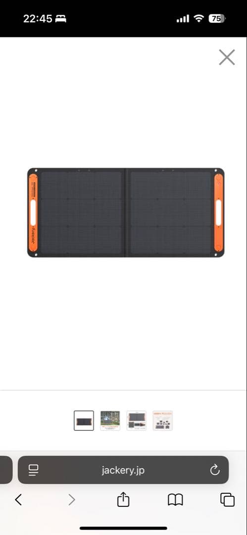 【未使用】2枚セットJackery SolarSaga 100 JS-100F