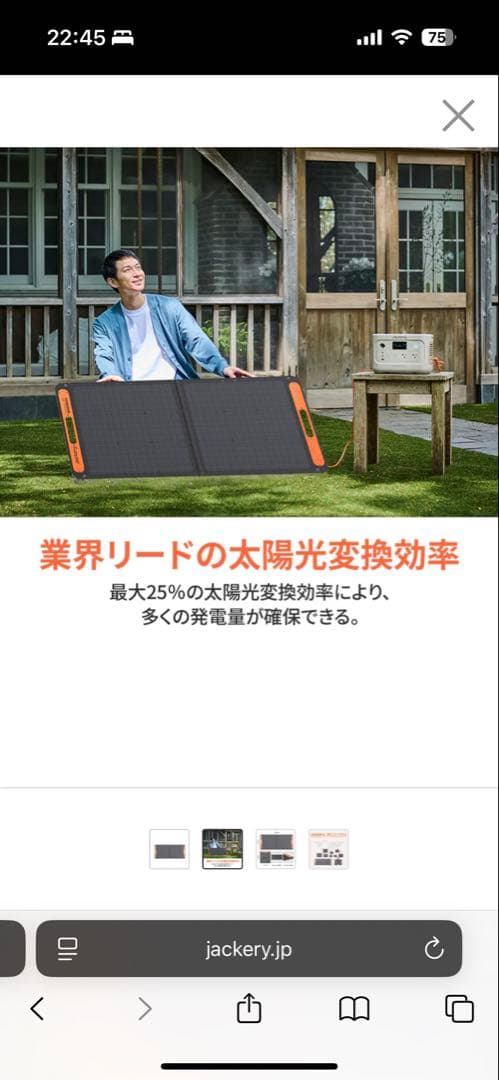 【未使用】2枚セットJackery SolarSaga 100 JS-100F