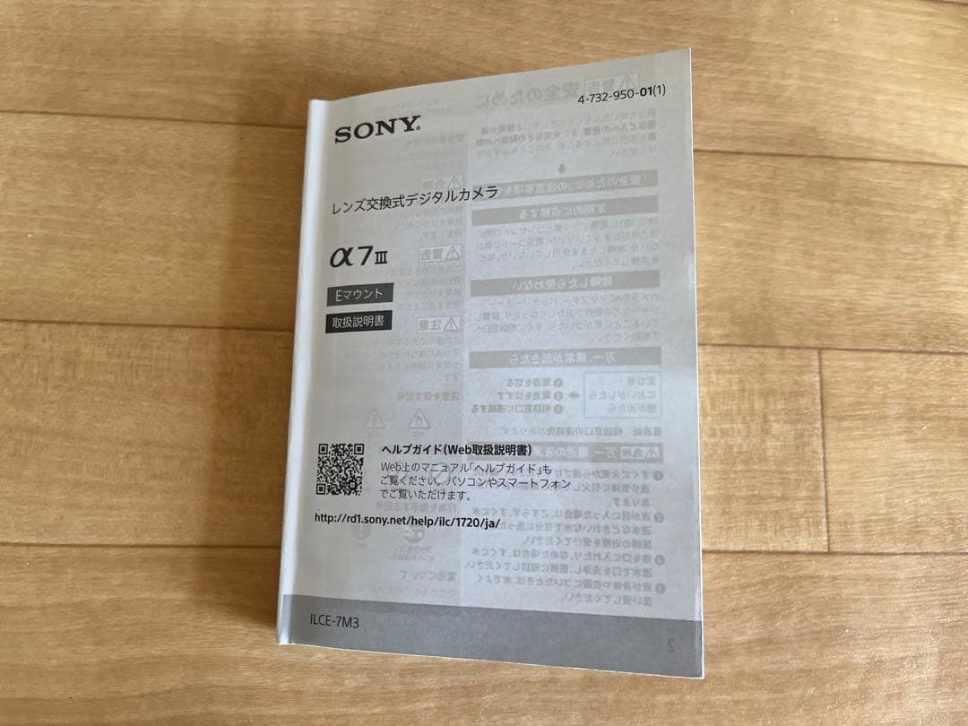 SONY α7 III (ILCE-7M3) シャッター数1292回 おまけ付