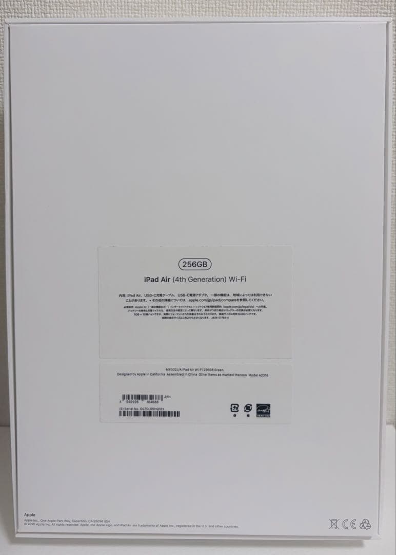 IPad Air 第4世代256GB WI-Fi グリーン