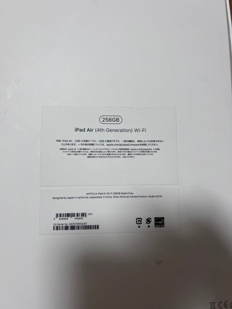 Apple iPad air(第4世代) 256GB スペースグレー　良美品