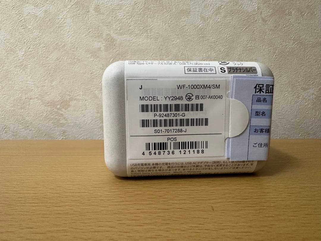 ソニー(SONY) ワイヤレスノイズキャンセリングヘッドホンWH-1000XM4