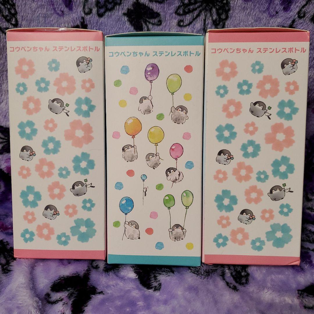 ✦コウペンちゃん✦ステンレスボトル・タンブラーセット