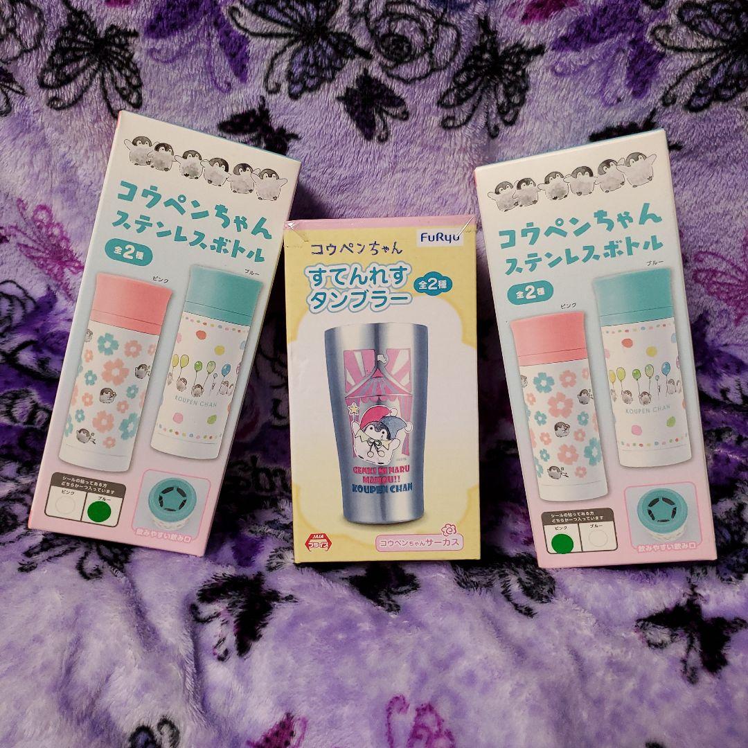 ✦コウペンちゃん✦ステンレスボトル・タンブラーセット