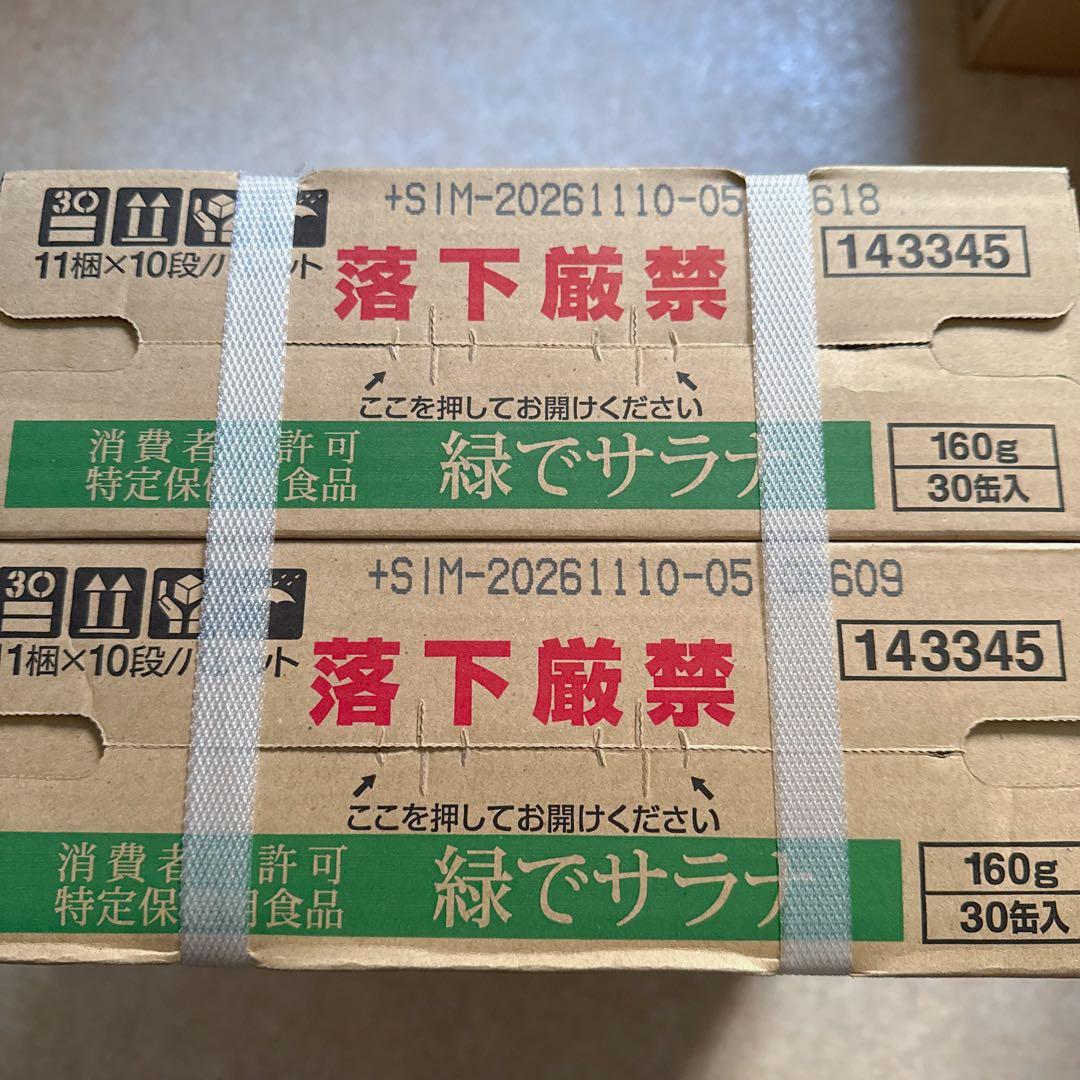 サンスター 特定保健用食品 緑でサラナ 160g×60缶 (2箱)