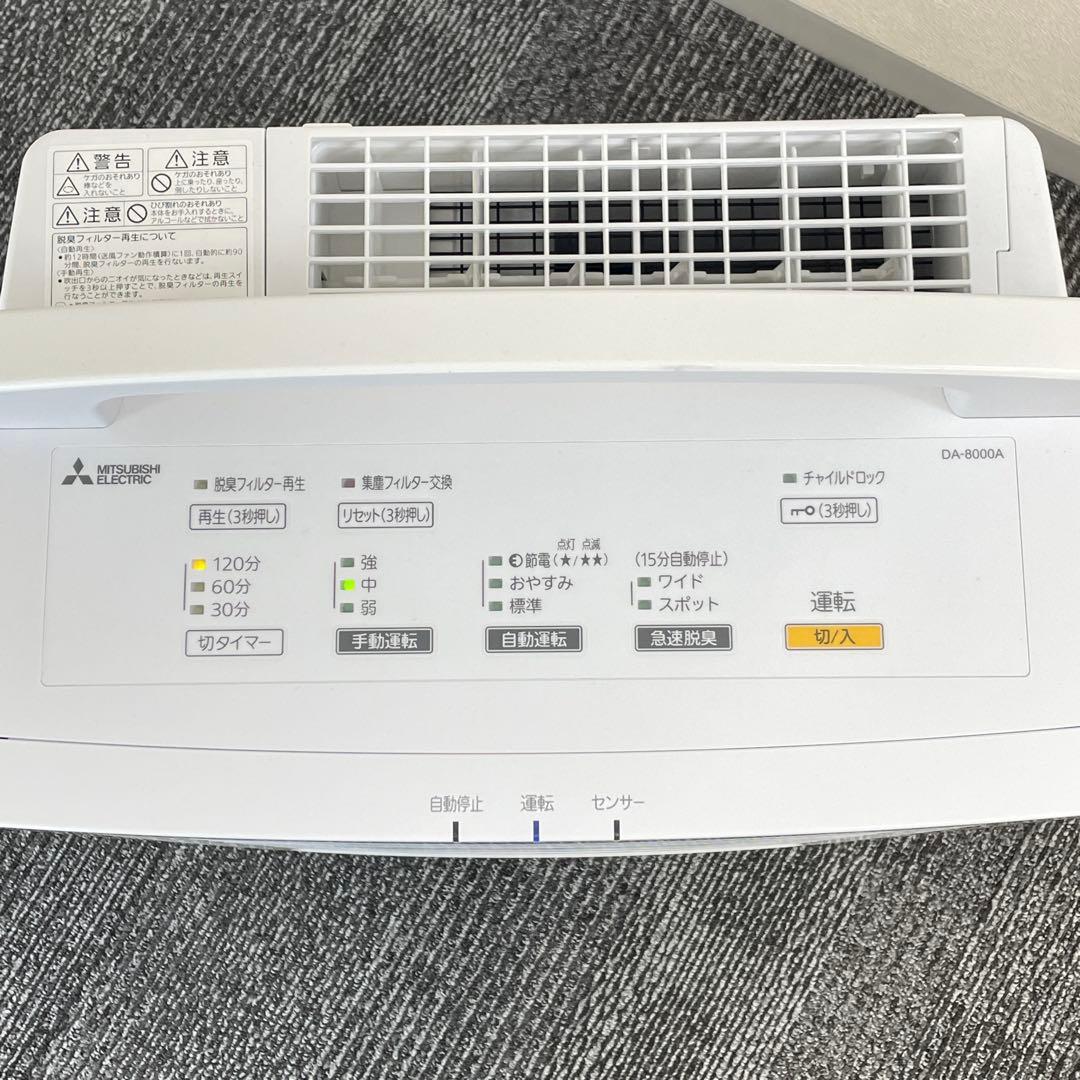 A 2024年製 MITSUBISHI 急速脱臭機 DA-8000A-W 三菱