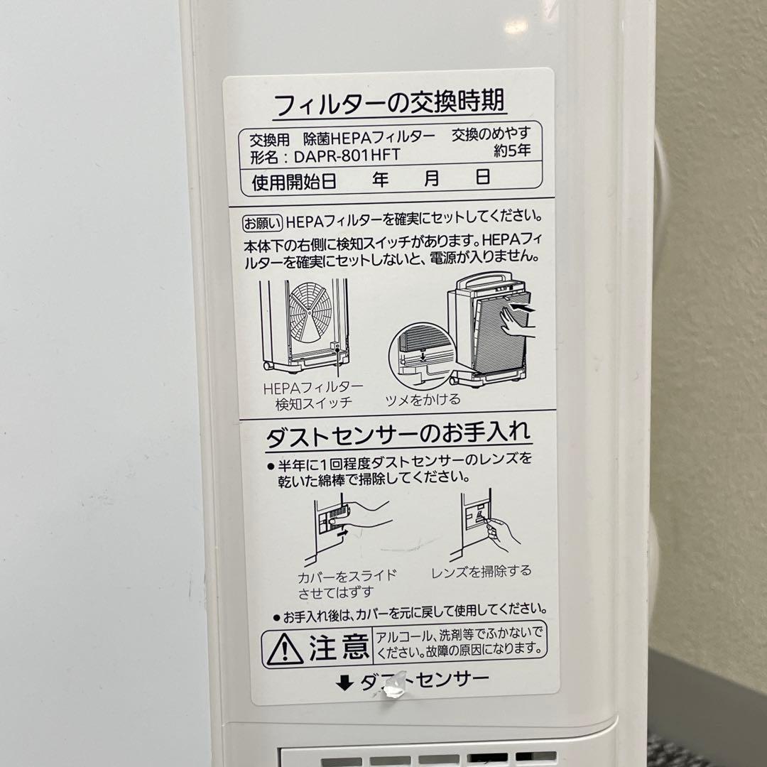 A 2024年製 MITSUBISHI 急速脱臭機 DA-8000A-W 三菱