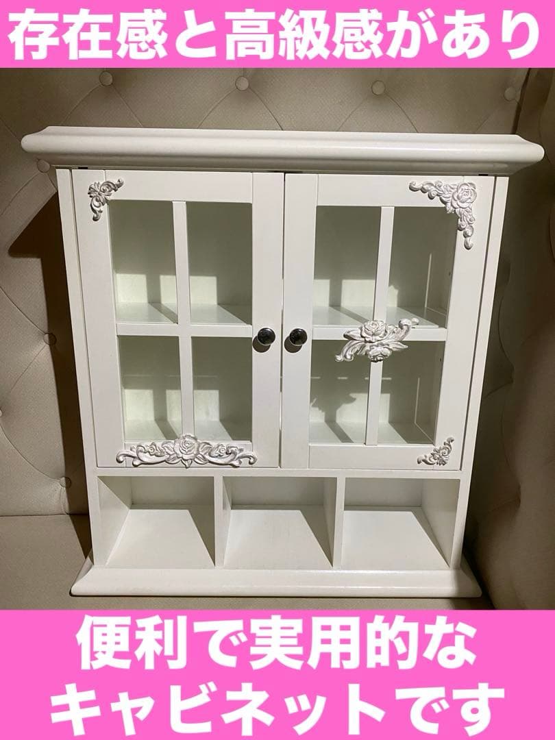 ロココ♦️高級 ガラス扉 コレクションケース♦️置き壁付両用♦️ホワイトローズ♦️送料込