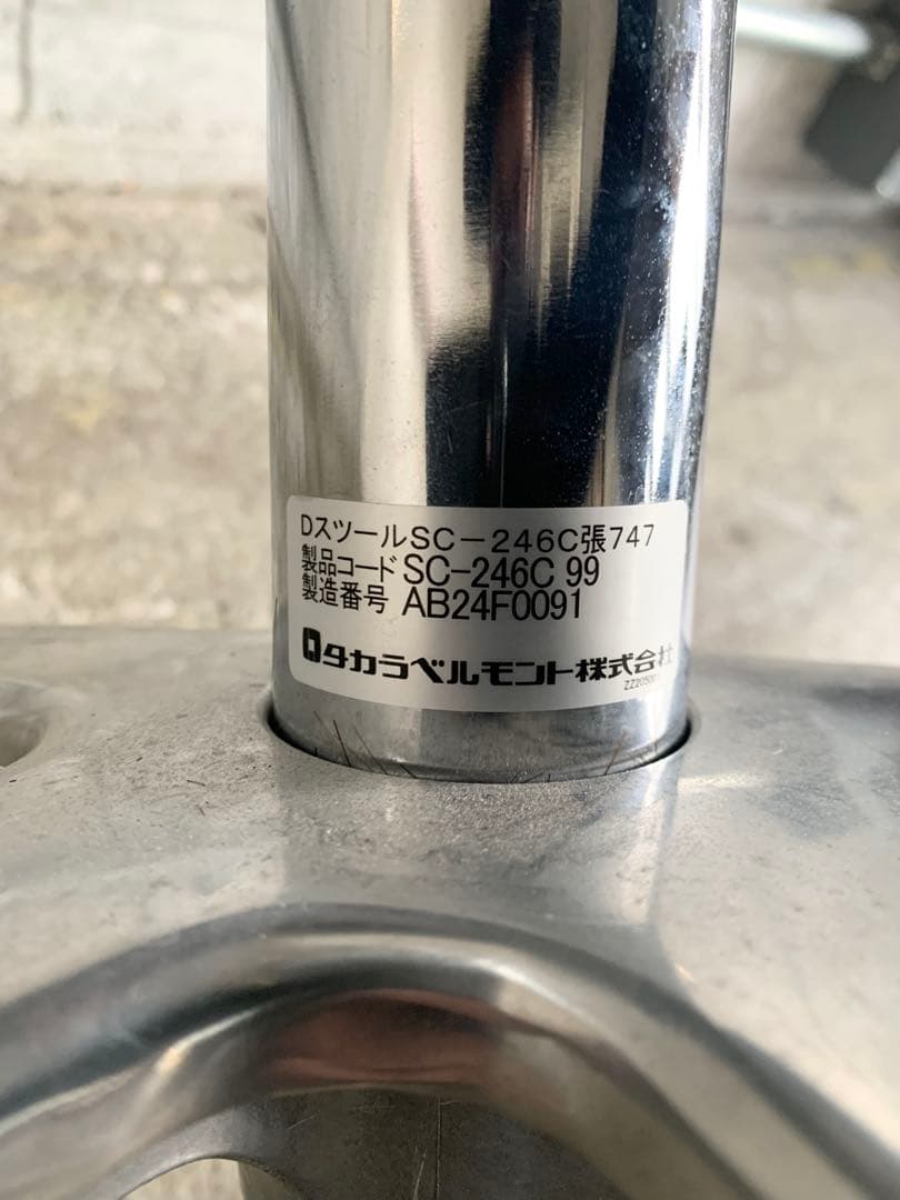 タカラベルモント／カット椅子・スツール／白