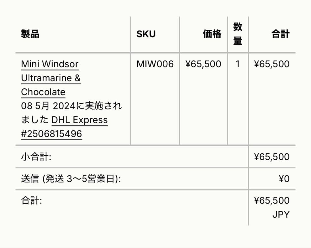 Paris64 Windsor ショルダーバッグ