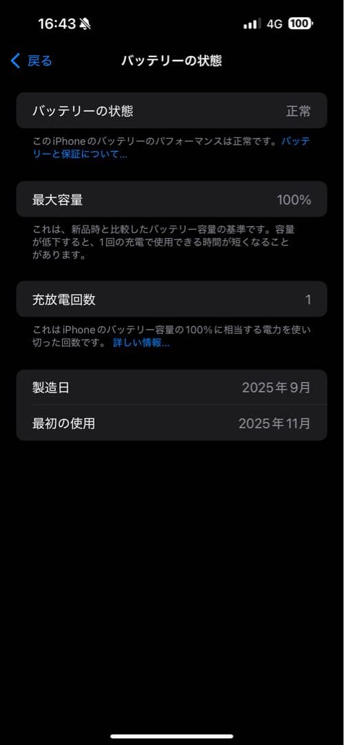 新品 iPhone15 Pro Max 512GB 電池100% SIMフリー