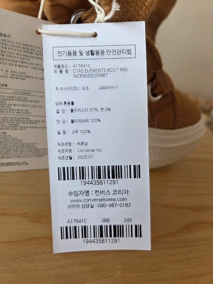 CONVERSE チャックテイラー　オールスターエレメントブーツ