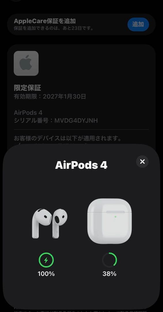 Airpods 4 本体のみ