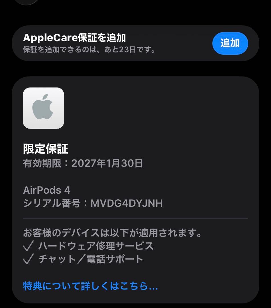 Airpods 4 本体のみ