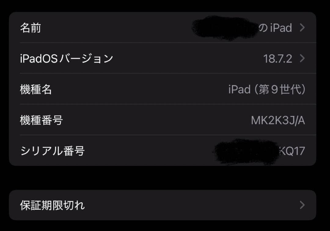 【公式購入/極美品】iPad第9世代 64GB スペースグレイ 付属品完全未使用