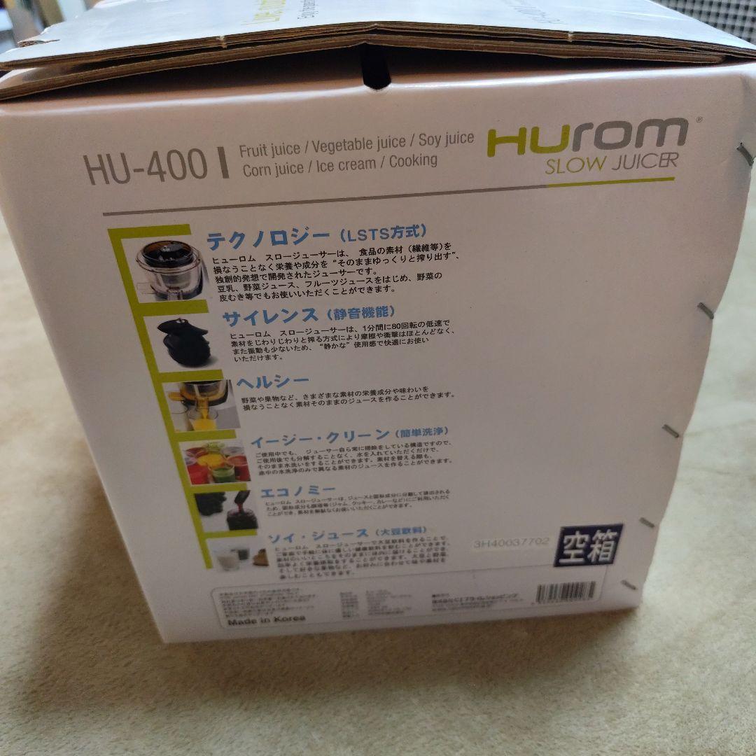 HUROM スロージューサー HU-400 未使用　ヒューロム
