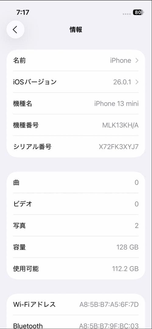 iPhone 13Mini 美品( 電池100% )★スターライト ★