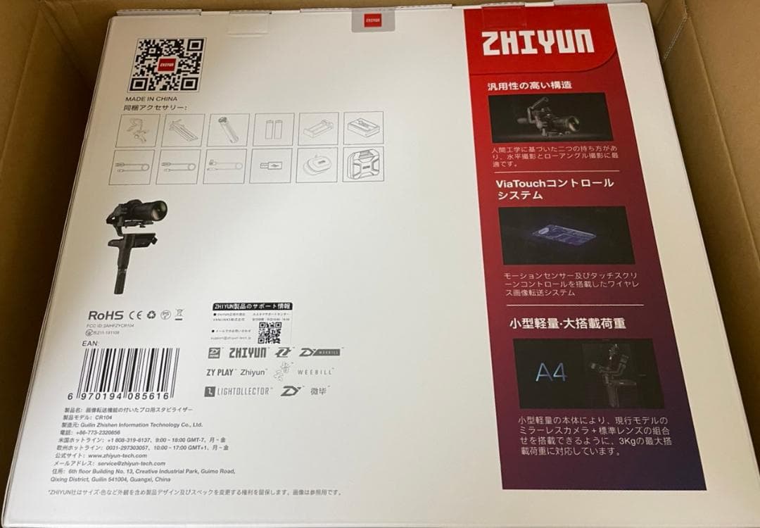 ZHIYUN WEEBILL LAB カメラスタビライザー3軸 一眼レフジンバル