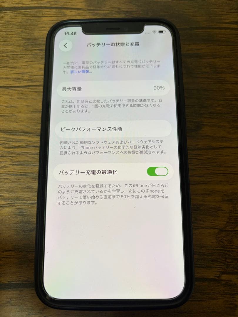 iPhone12 128GB ブラック