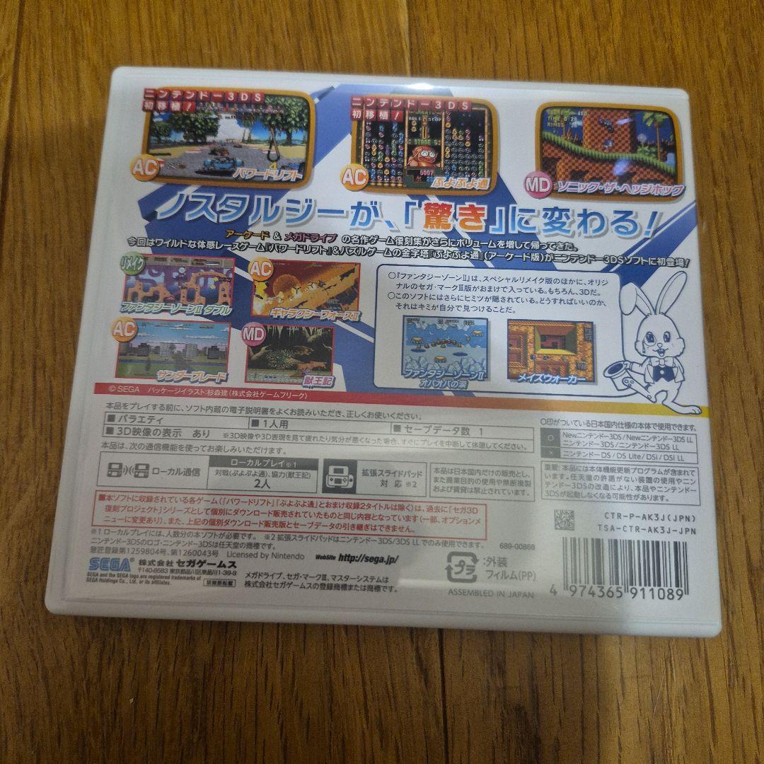 セガ3d 復刻アーガイブス　1 2 3 フルセット　3ds ソフト　1382BK