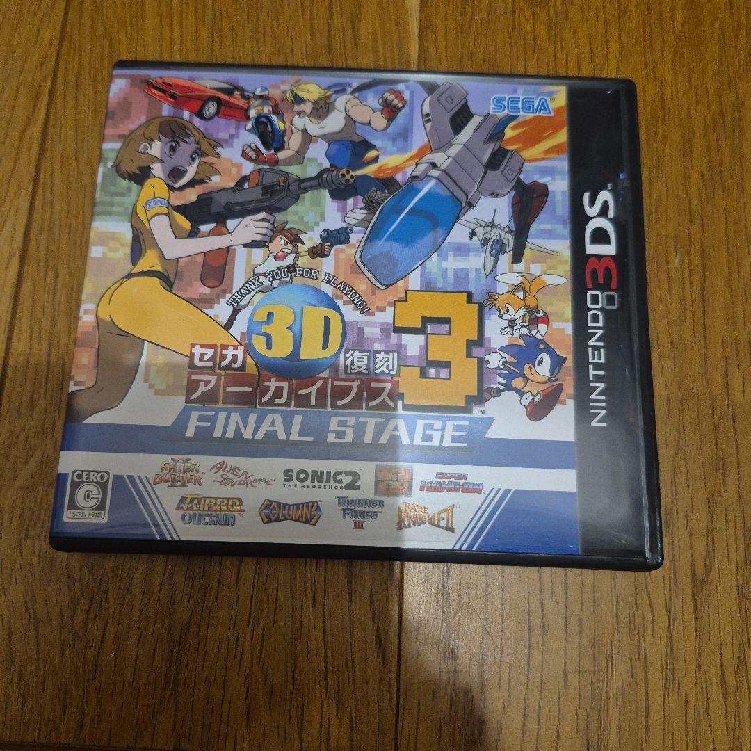 セガ3d 復刻アーガイブス　1 2 3 フルセット　3ds ソフト　1382BK