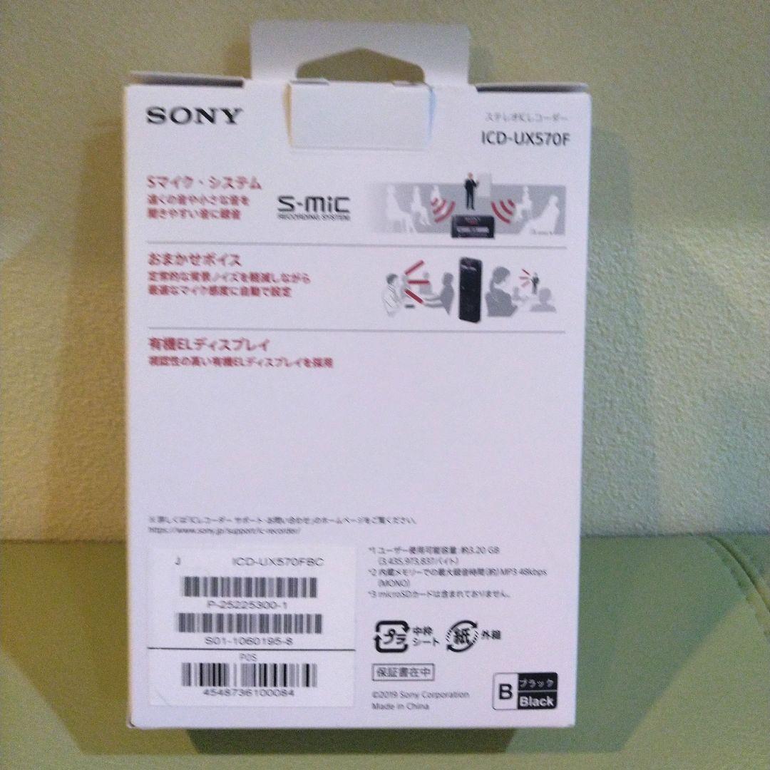箱ナシ可！ボイスレコーダーSONYソニーICD-UX570F