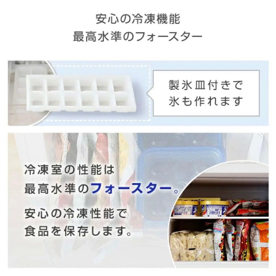 冷蔵庫 冷凍冷蔵庫 128L 冷蔵 94L 冷凍34L 冷蔵 冷凍