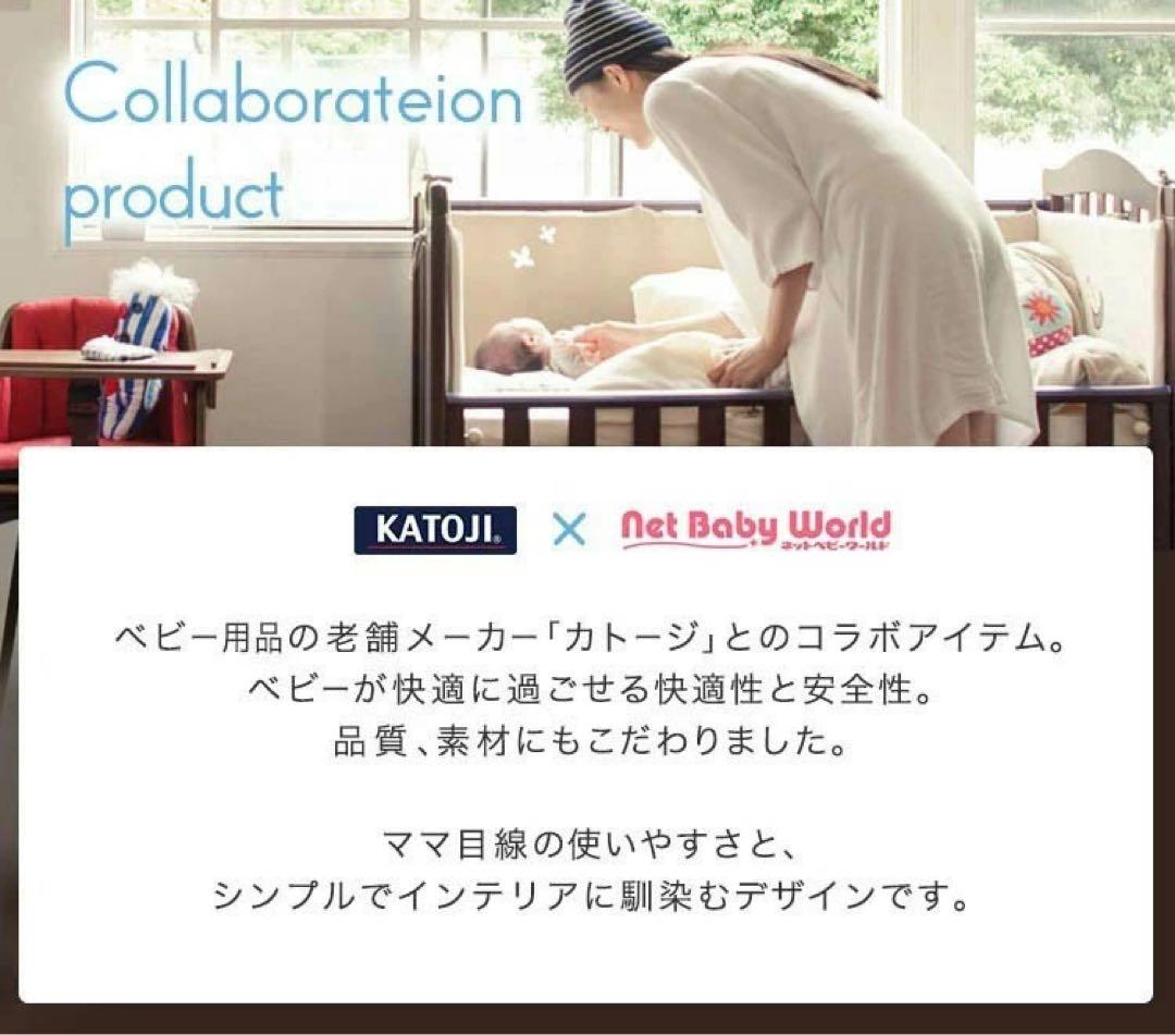 KATOJI ベビーベッド　ホワイト　120 70