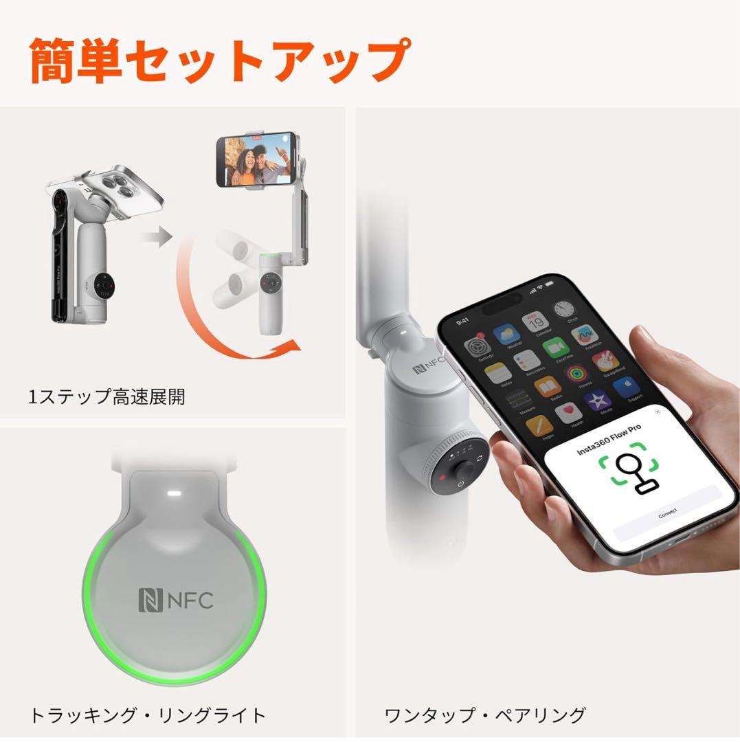 Insta360 Flow Pro スタビライザー　美品