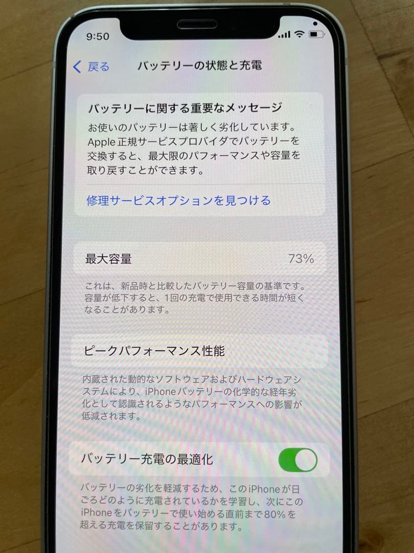 ⭐️美品⭐️ iPhone 12 mini ホワイト128GB
