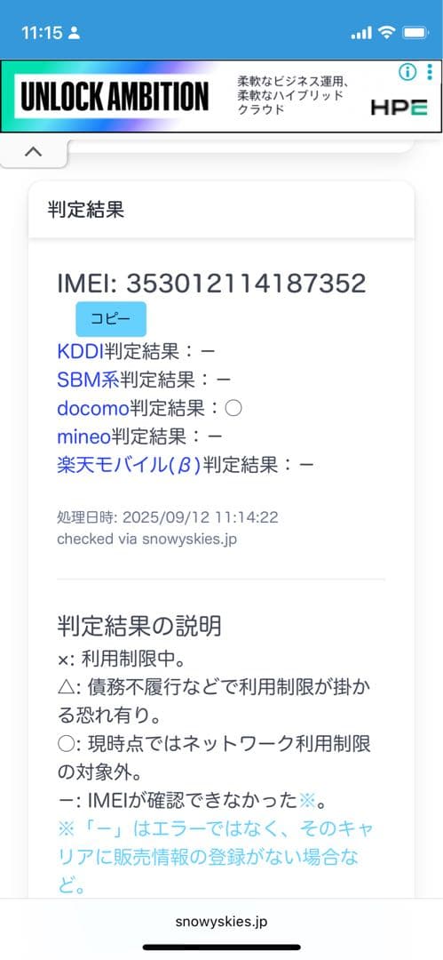 ⭐️美品⭐️ iPhone 12 mini ホワイト128GB