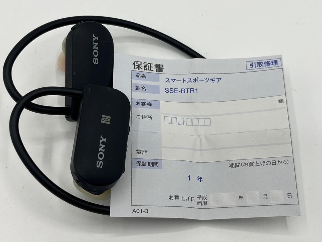 SONY SSE-BTR1 スマートスポーツギア Smart B-Trainer