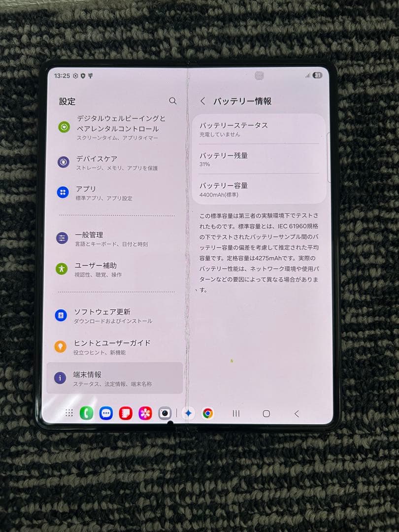 GALAXY Z Fold3 5G 海外版 512GB