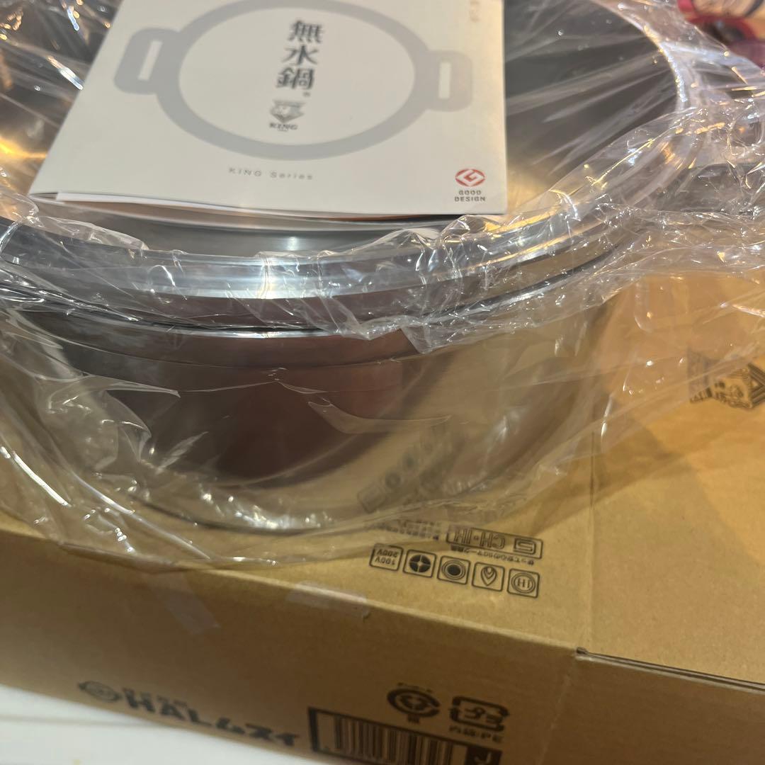 KING 無水鍋　24 新品未使用