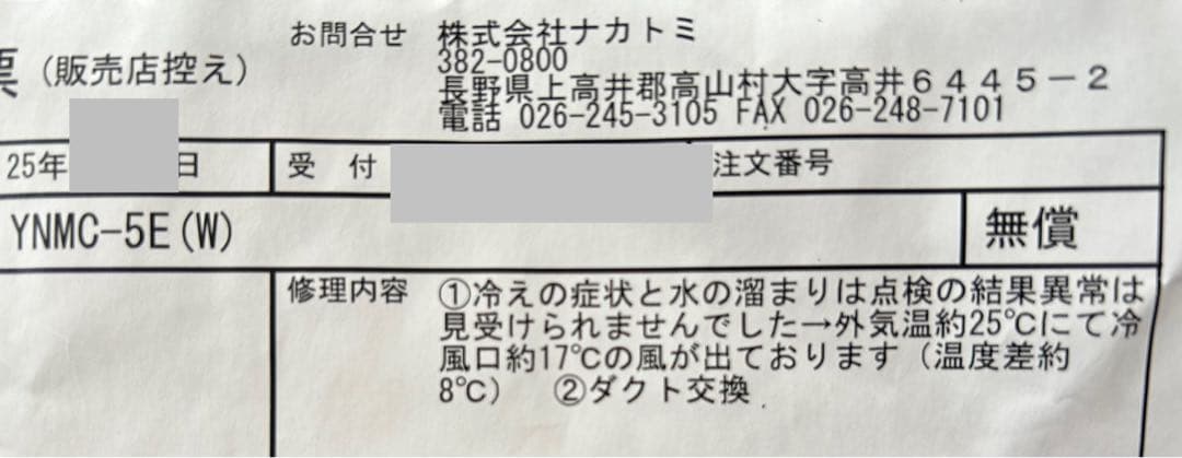 【美品】ユアサ【2024年製】どこでもエアコン
