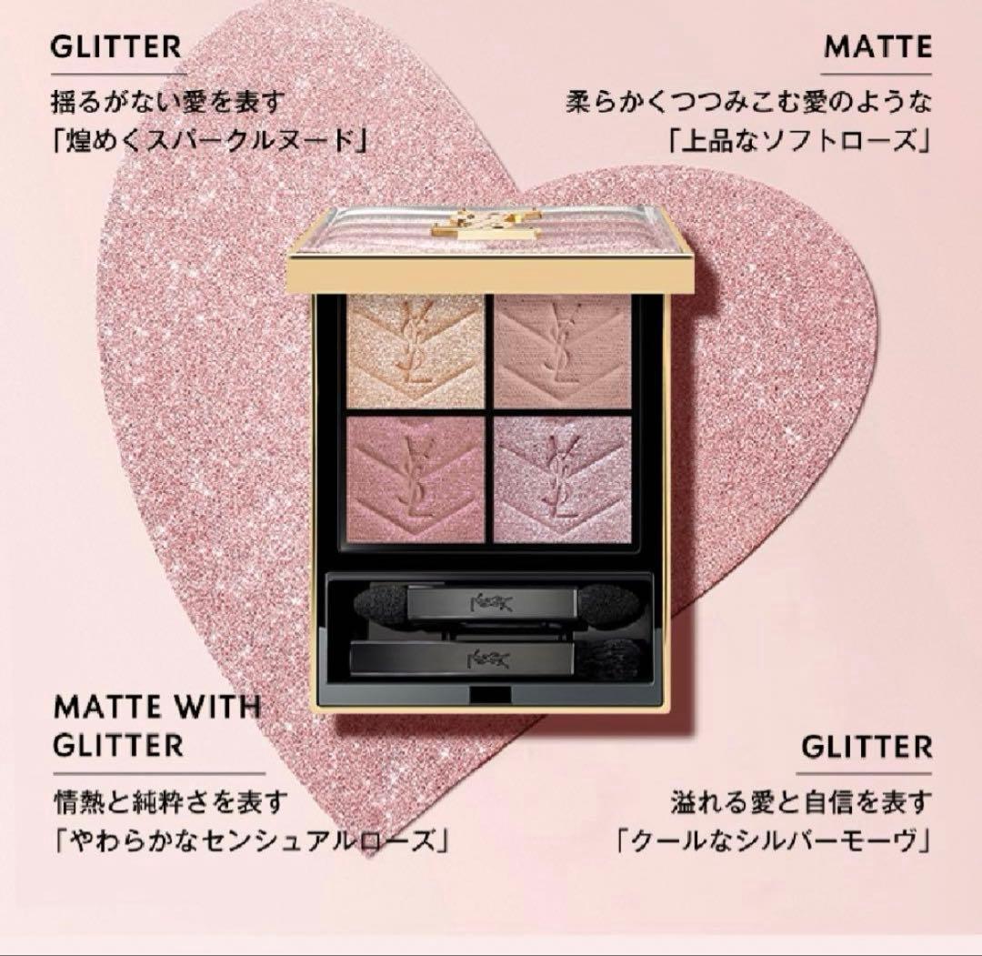 新品　YSL クチュールミニクラッチ 126 スパークリングラスト