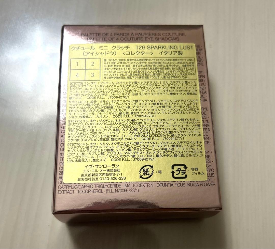 新品　YSL クチュールミニクラッチ 126 スパークリングラスト